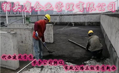 山東菏澤房屋建筑總包資質代辦服務 專業高效，附贈專包資質驚喜